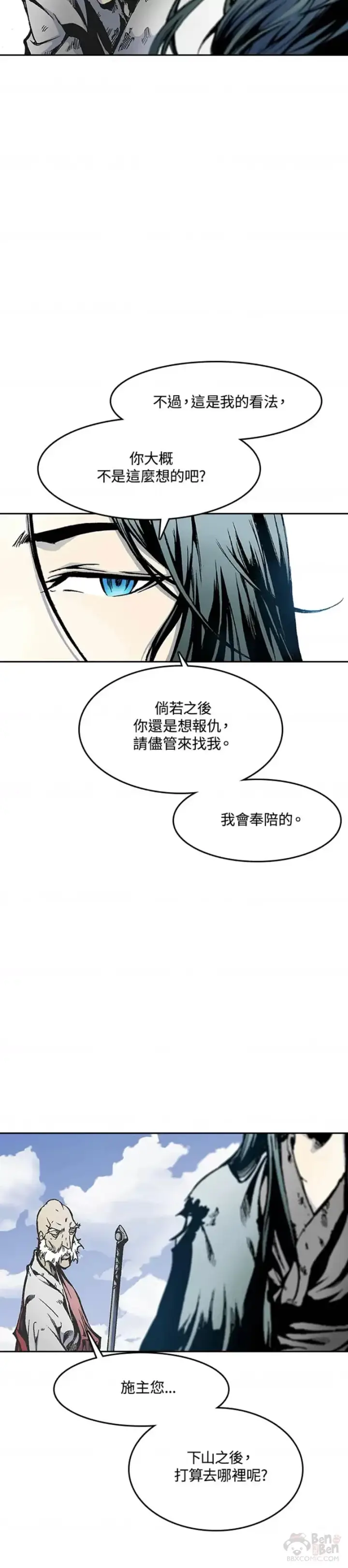 《战王传记》第16话图16