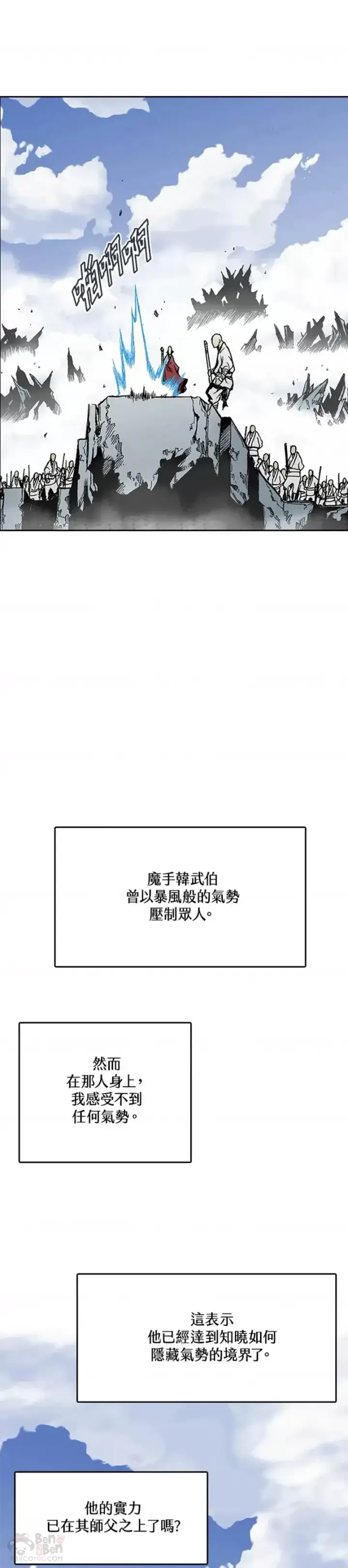 《战王传记》第16话图19
