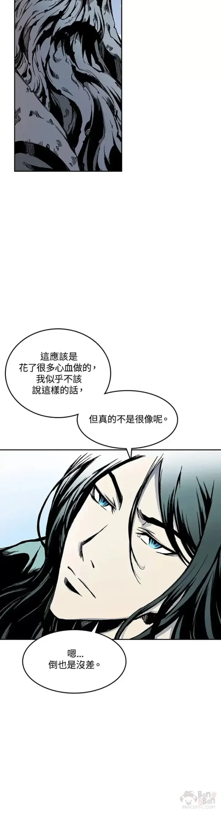 《战王传记》第16话图2