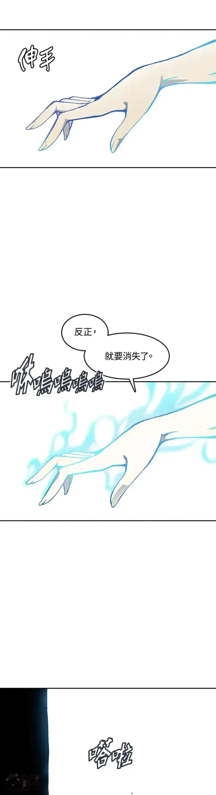 《战王传记》第16话图3