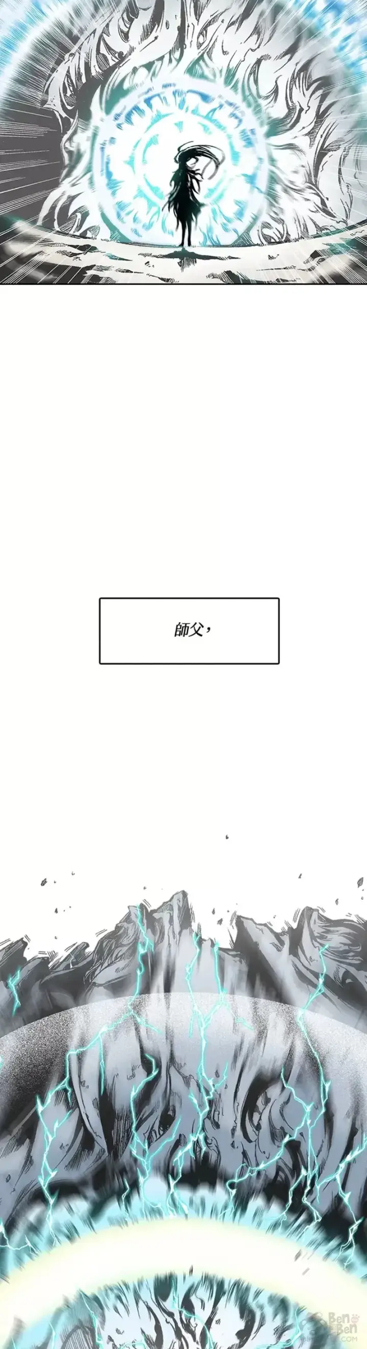 《战王传记》第16话图5