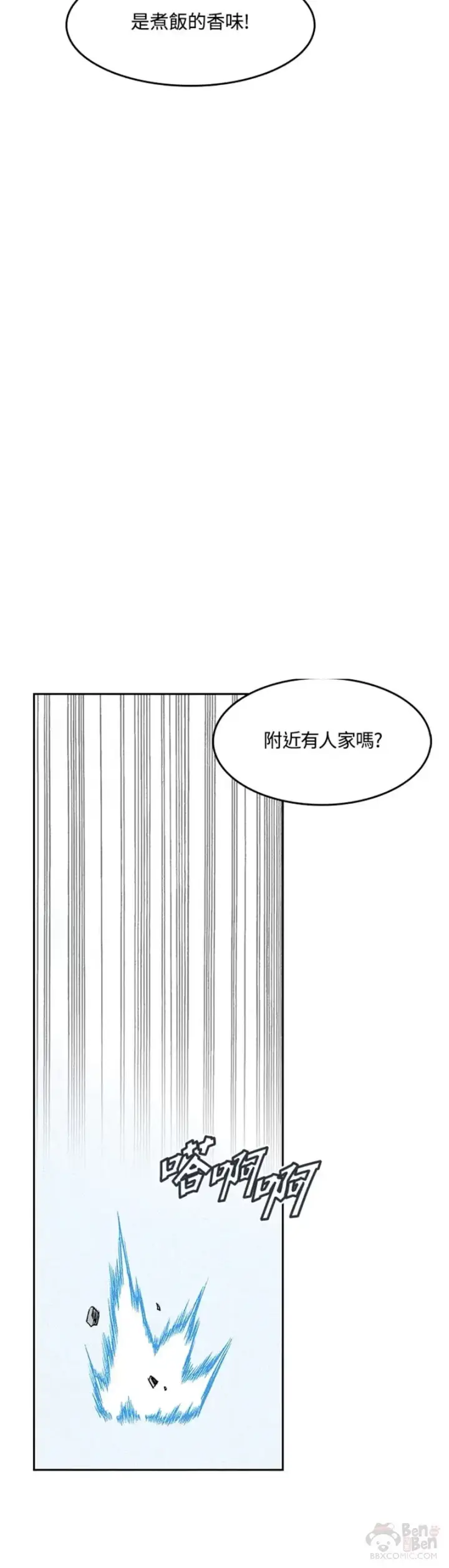 《战王传记》第17话图10