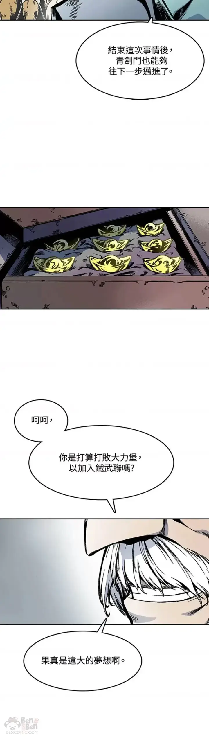 《战王传记》第17话图30