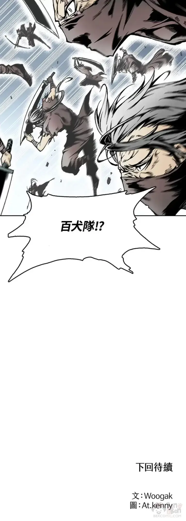 《战王传记》第17话图35
