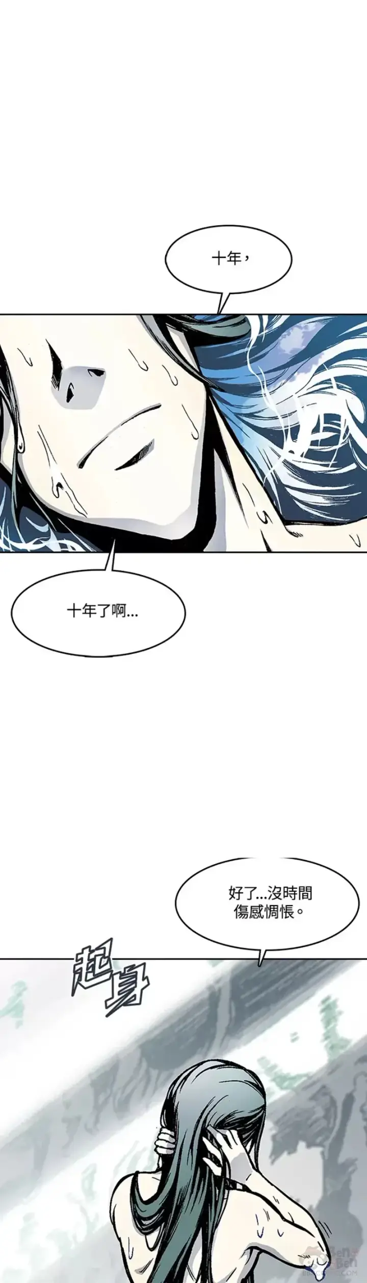 《战王传记》第17话图5
