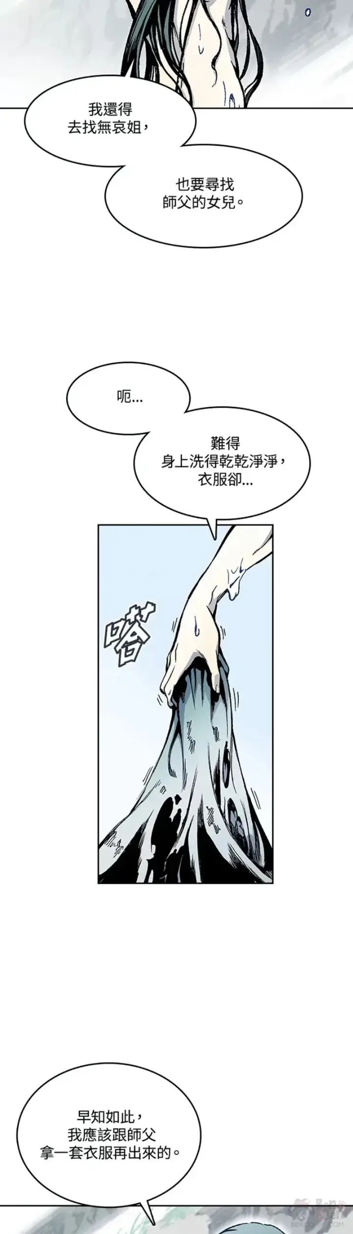 《战王传记》第17话图6