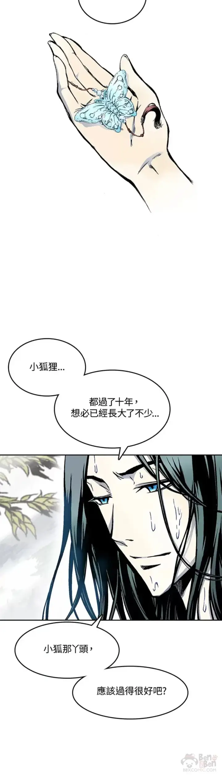 《战王传记》第17话图8