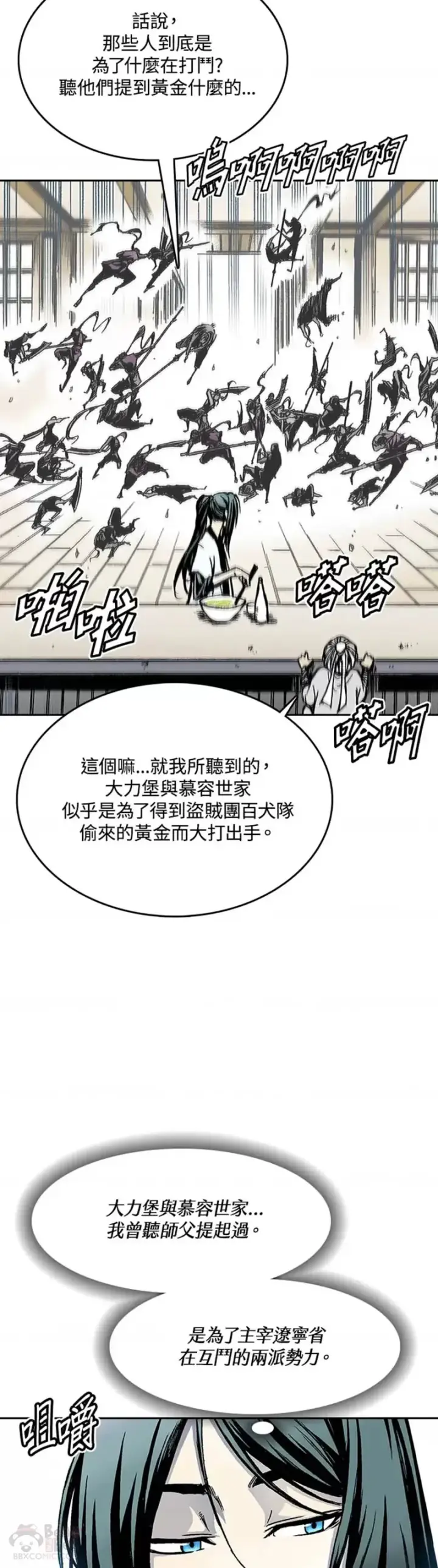 《战王传记》第20话图17