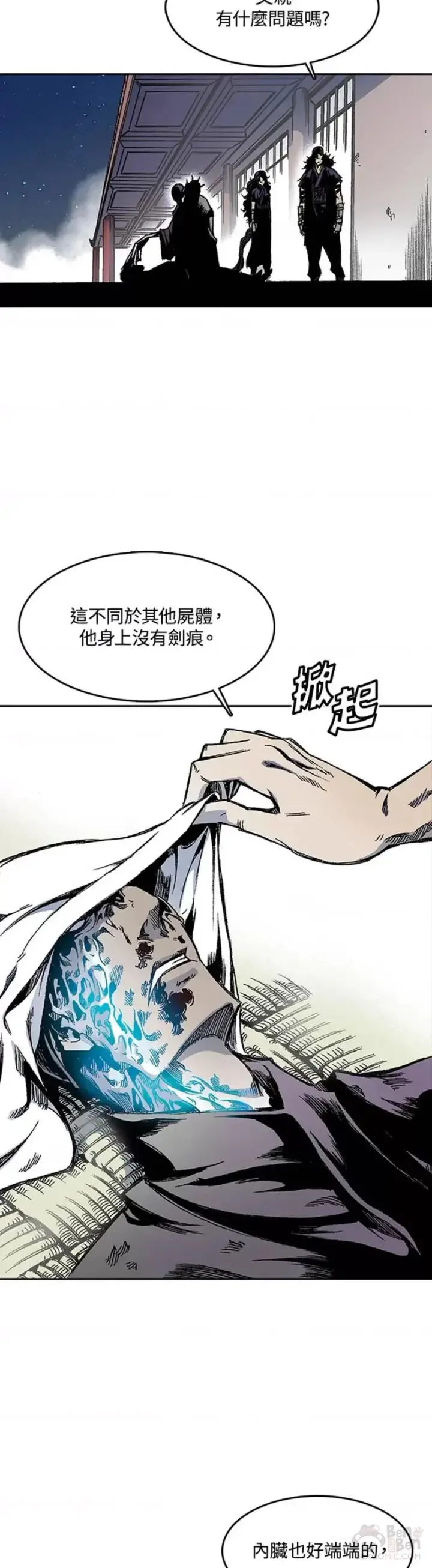 《战王传记》第23话图15
