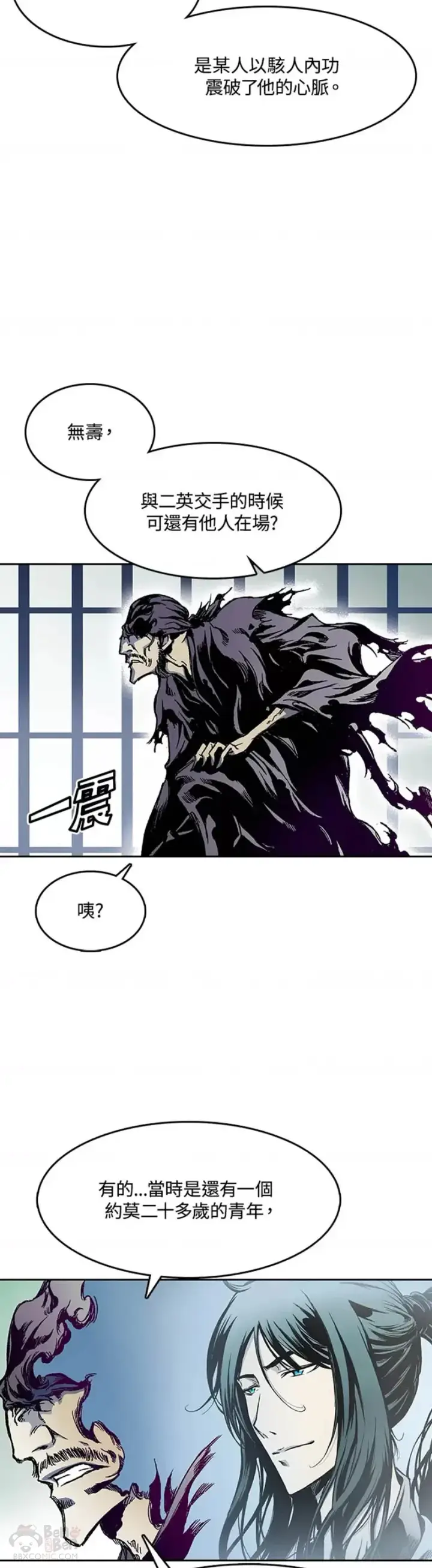 《战王传记》第23话图17