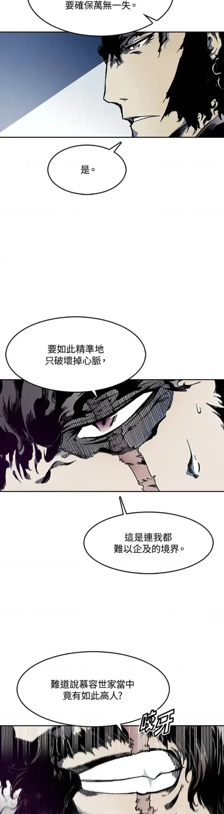 《战王传记》第23话图19