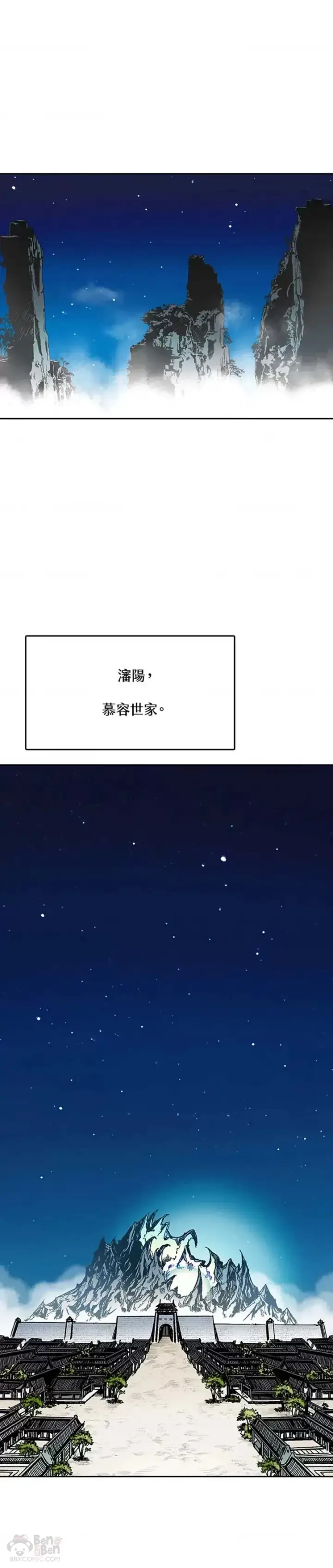 《战王传记》第23话图21