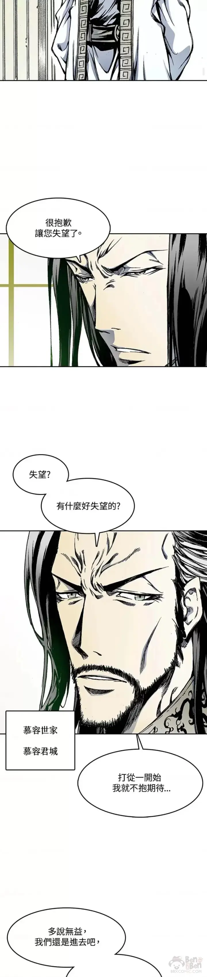 《战王传记》第23话图23
