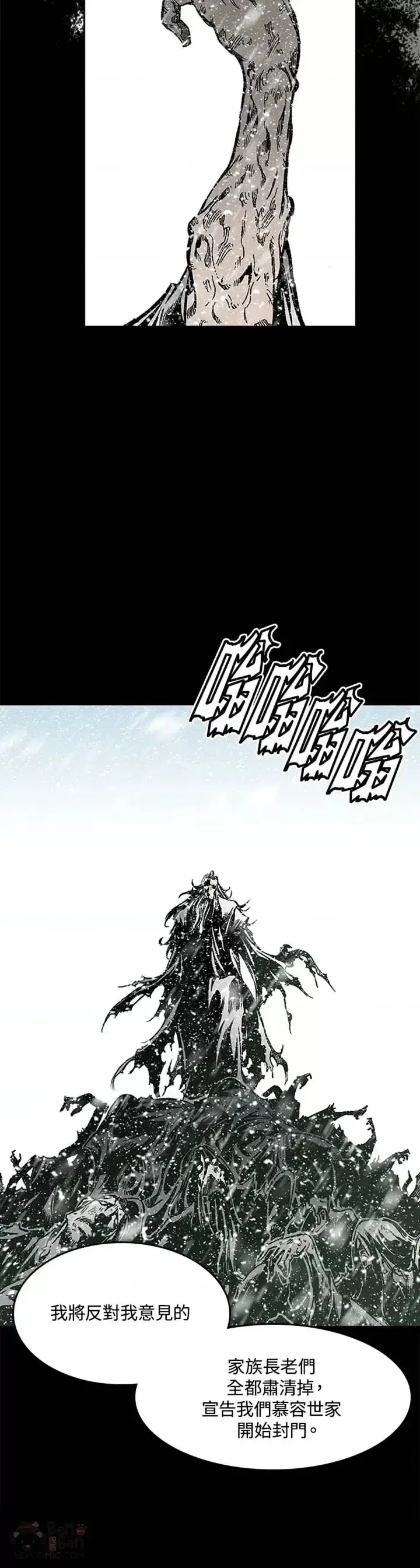《战王传记》第24话图10