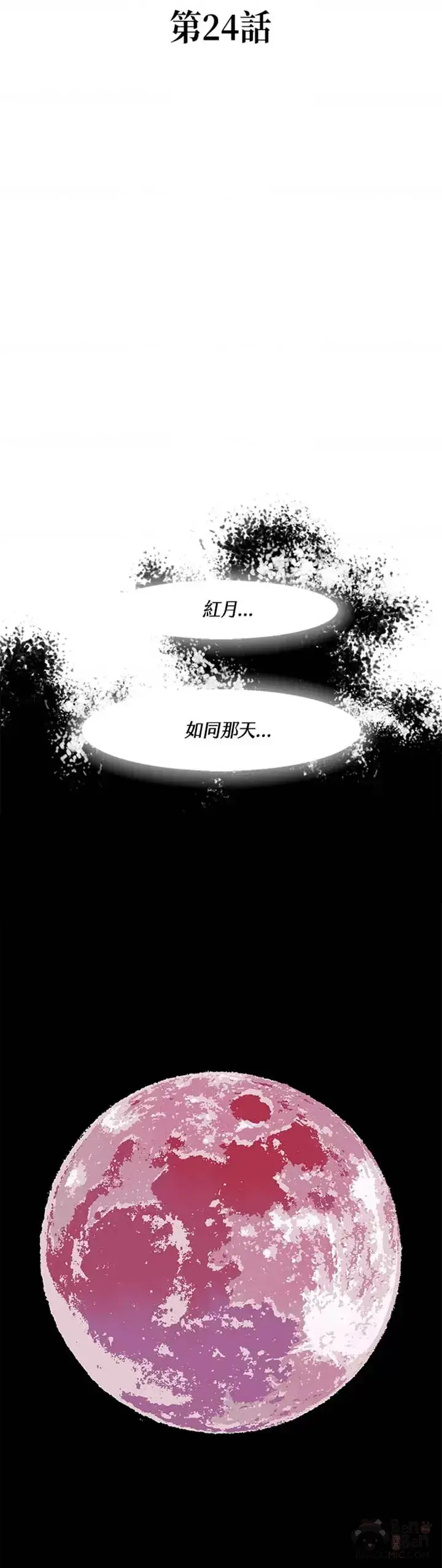 《战王传记》第24话图20