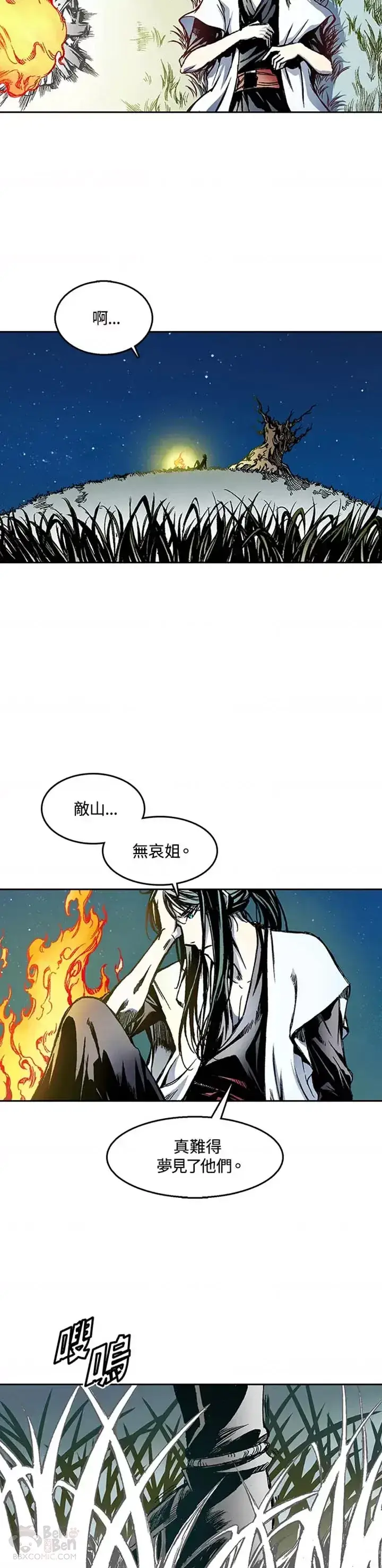 《战王传记》第24话图29