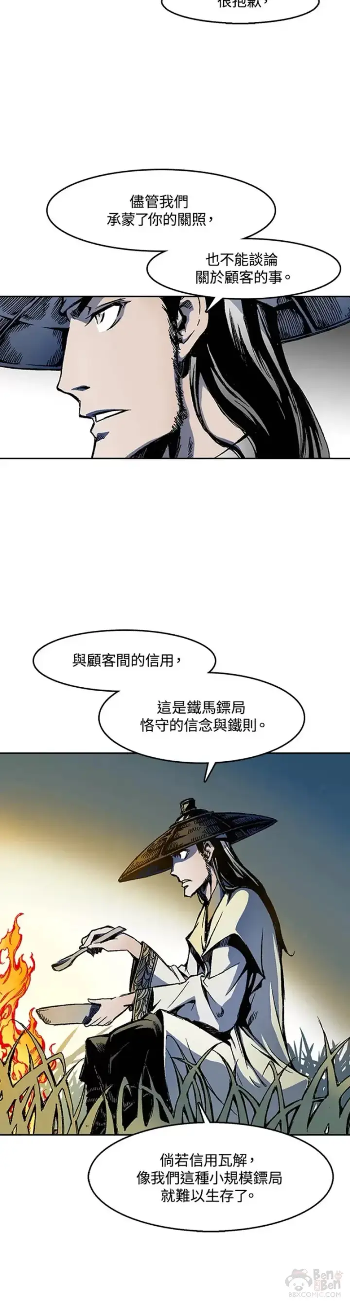《战王传记》第25话图10