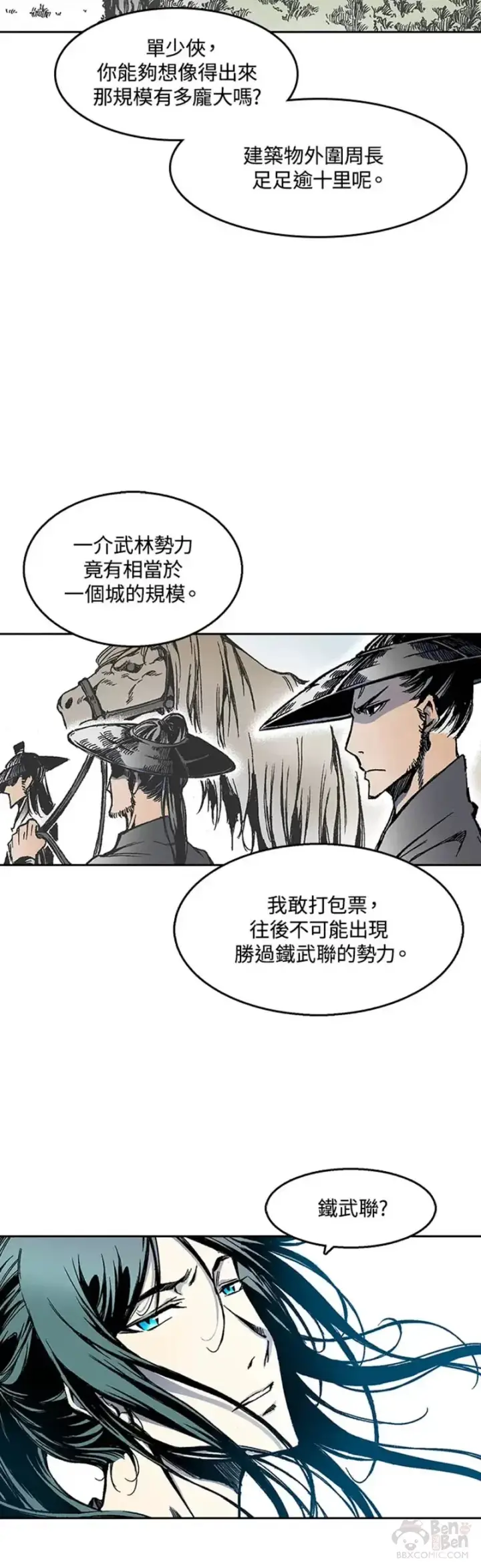 《战王传记》第25话图17