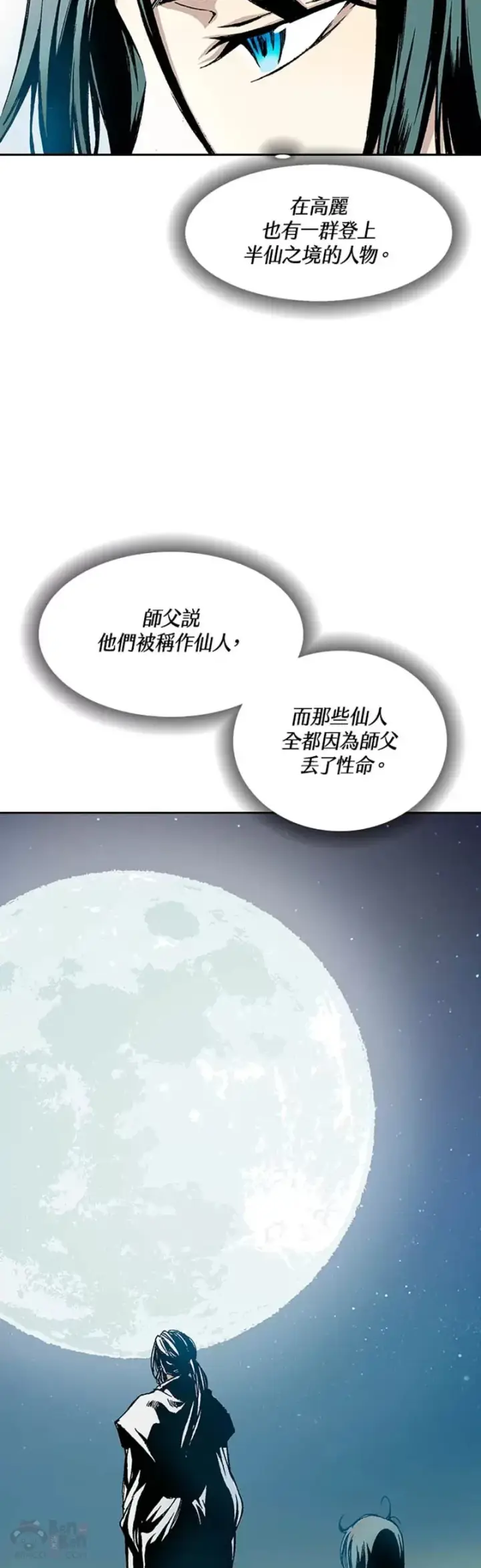 《战王传记》第25话图23