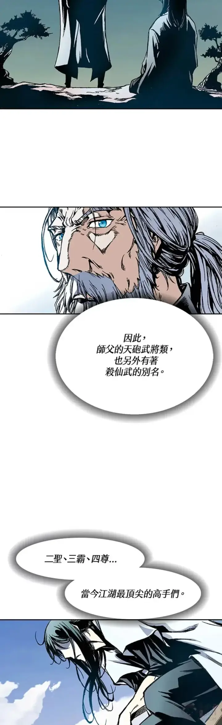 《战王传记》第25话图24