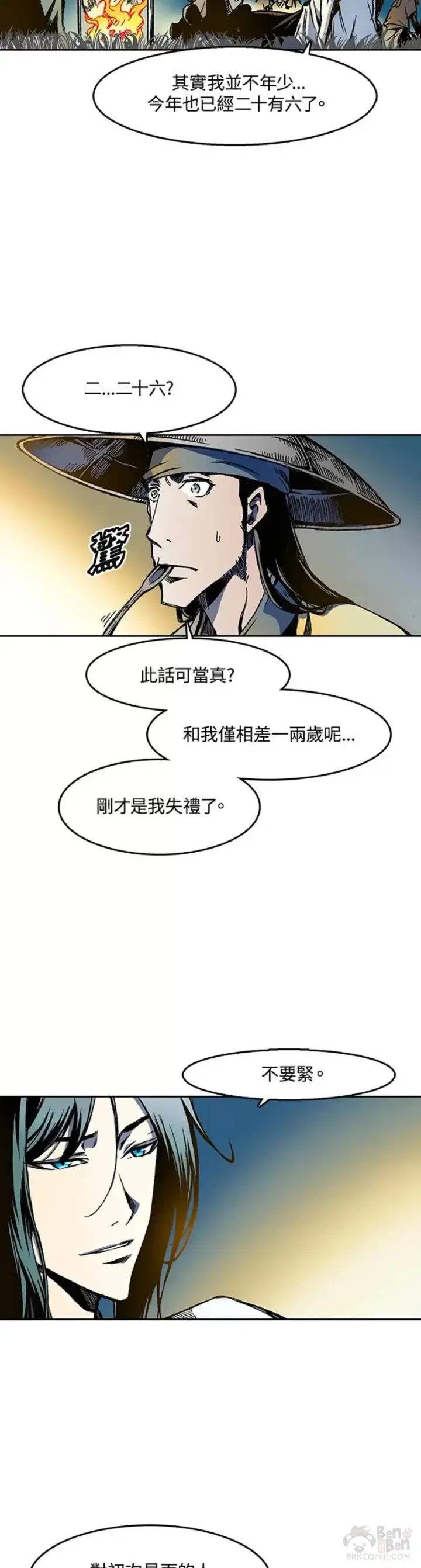 《战王传记》第25话图6