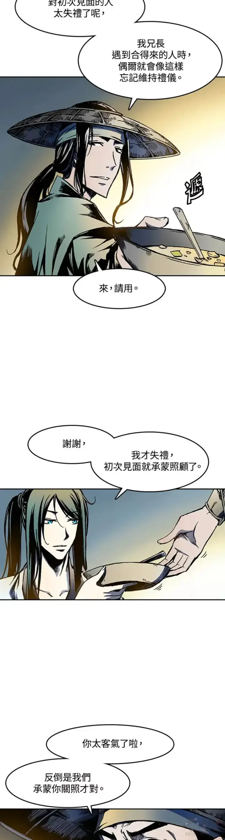 《战王传记》第25话图7