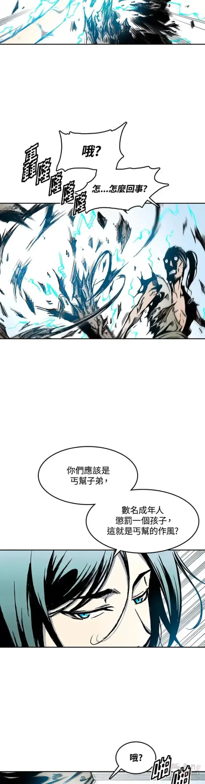 《战王传记》第26话图32
