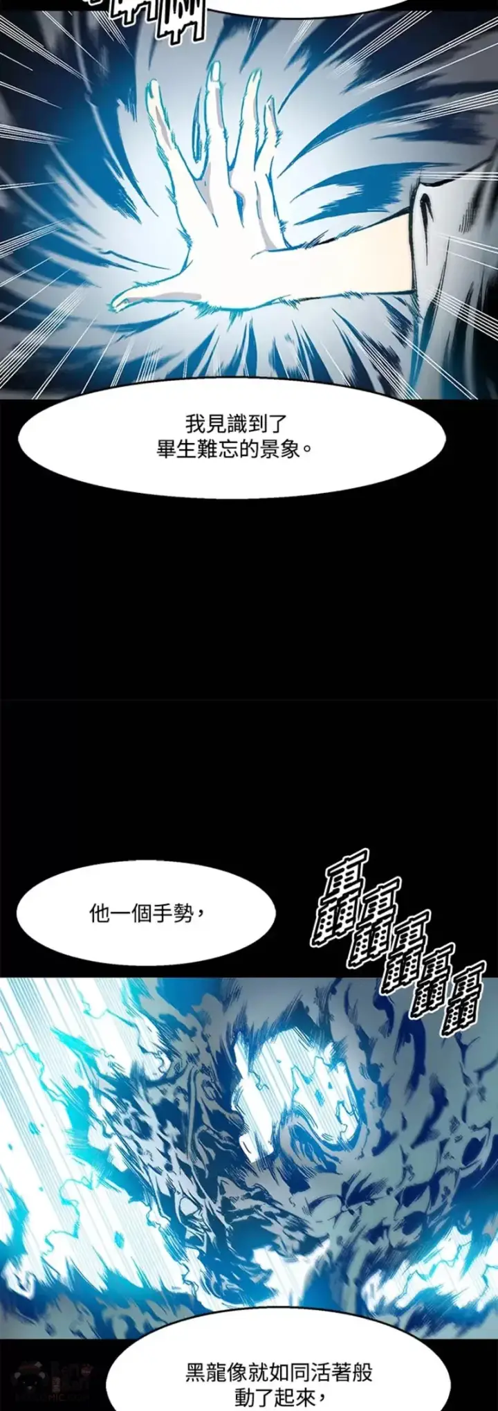 《战王传记》第27话图26