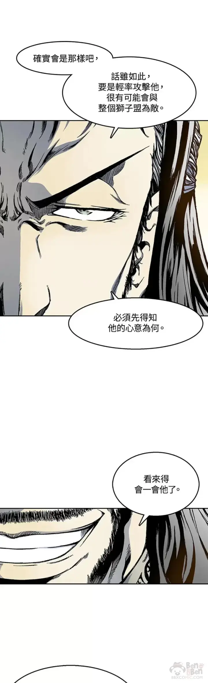 《战王传记》第28话图11