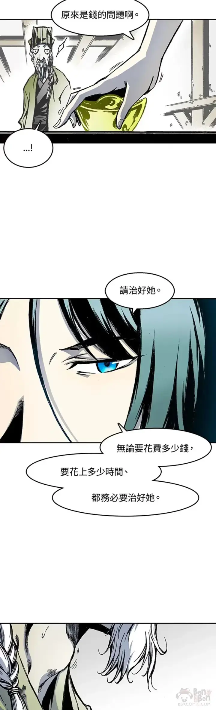 《战王传记》第28话图17