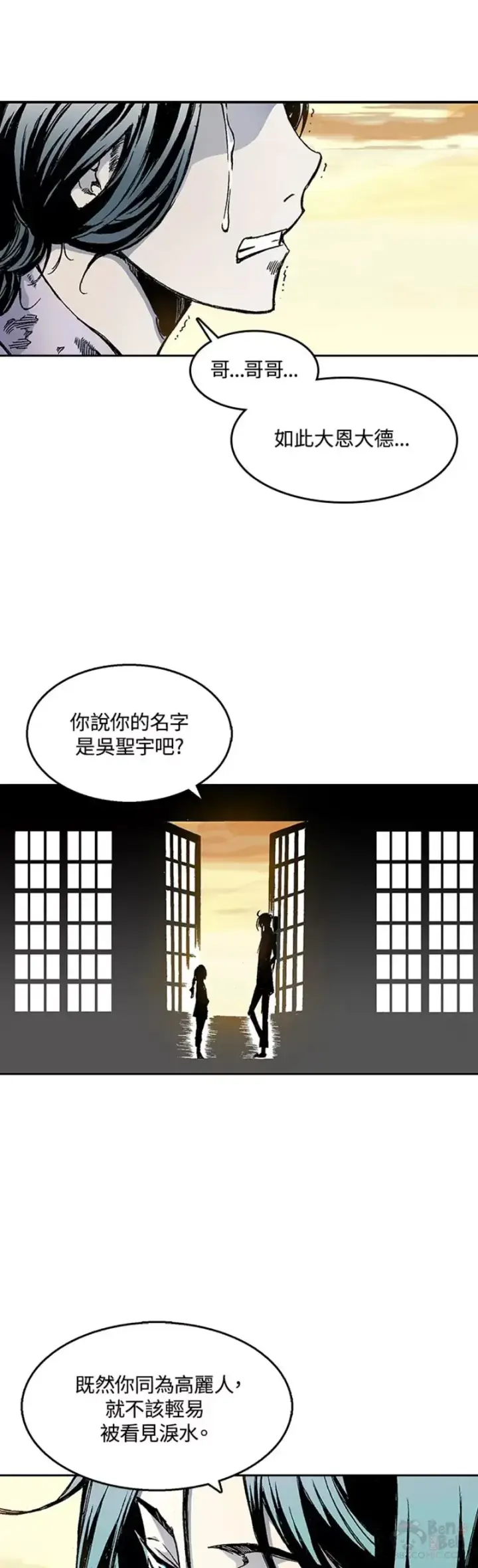 《战王传记》第28话图19