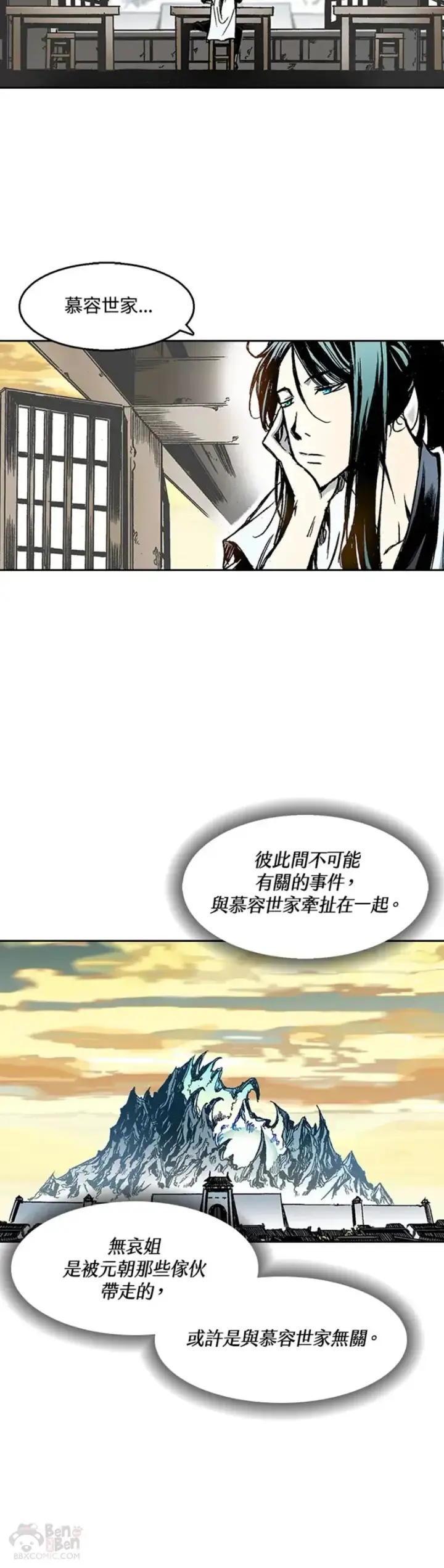 《战王传记》第28话图22