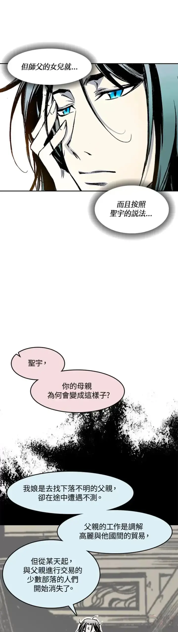 《战王传记》第28话图23