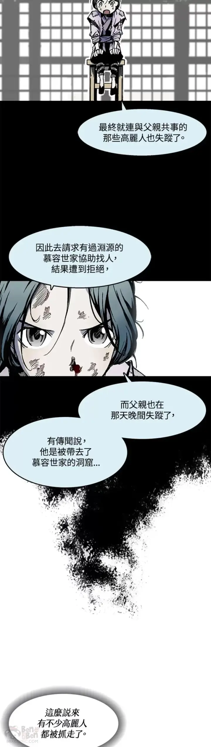 《战王传记》第28话图24