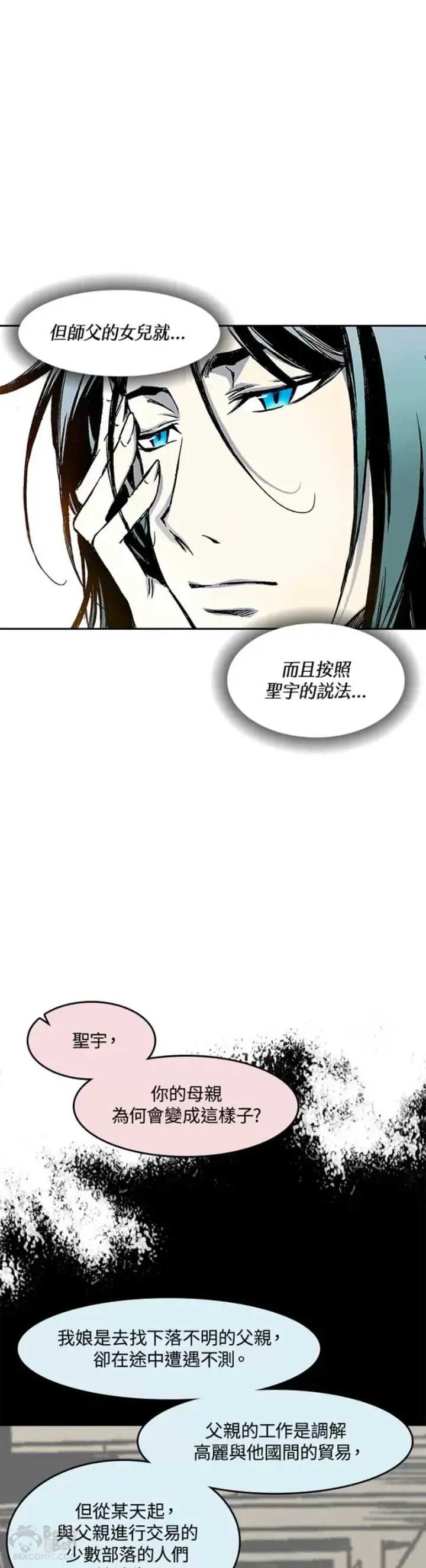《战王传记》第28话图26