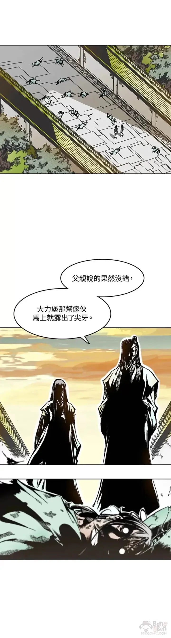 《战王传记》第28话图6