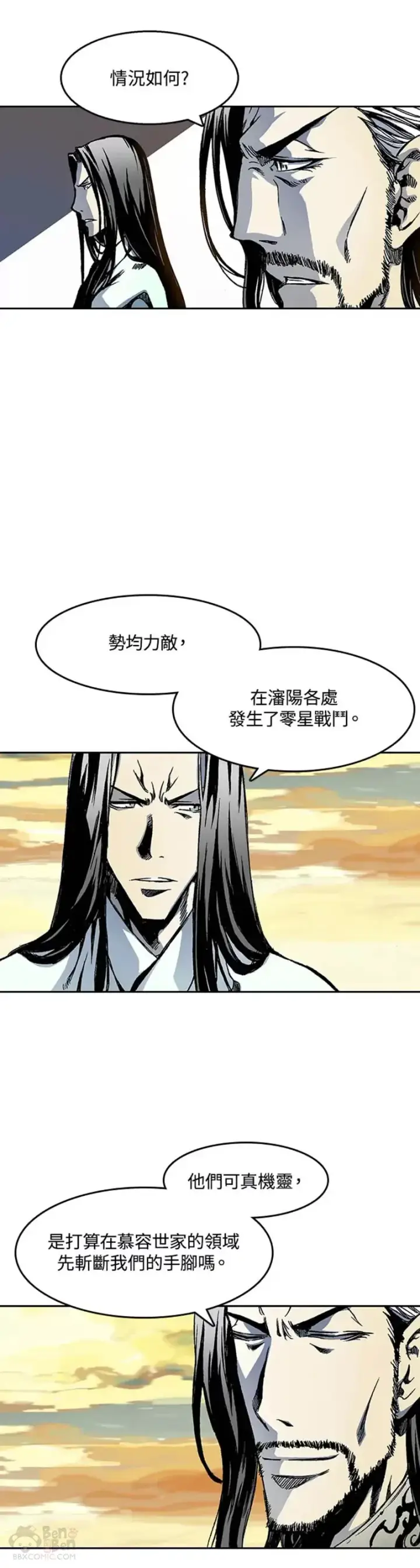《战王传记》第28话图7