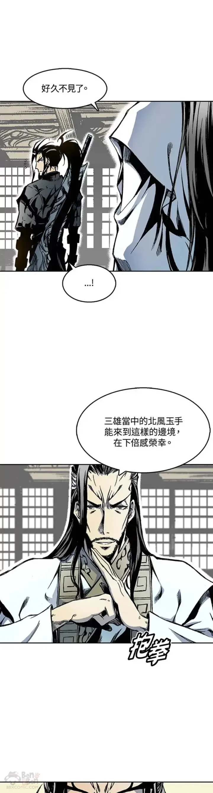 《战王传记》第29话图14