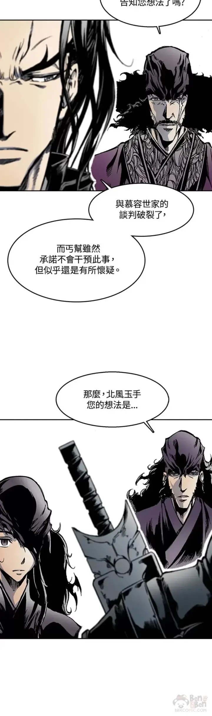 《战王传记》第30话图12