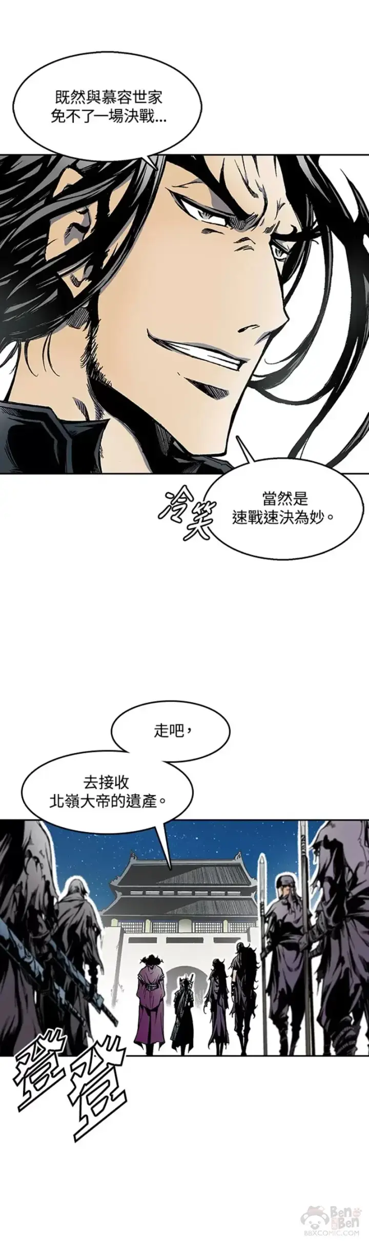 《战王传记》第30话图13