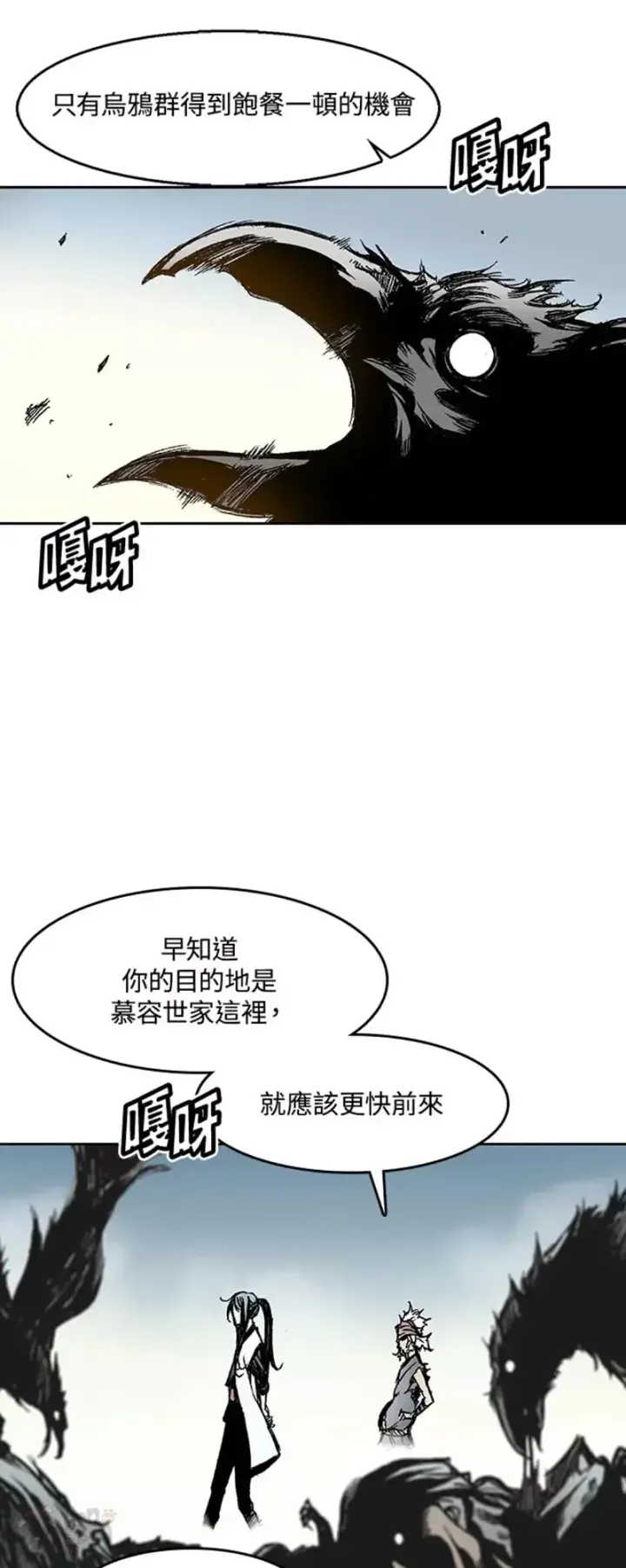 《战王传记》第30话图27