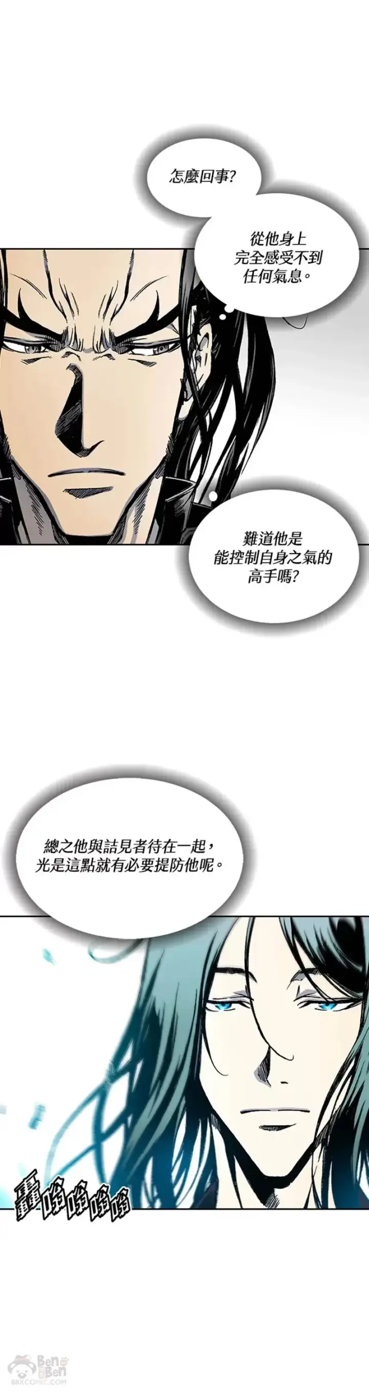 《战王传记》第30话图6