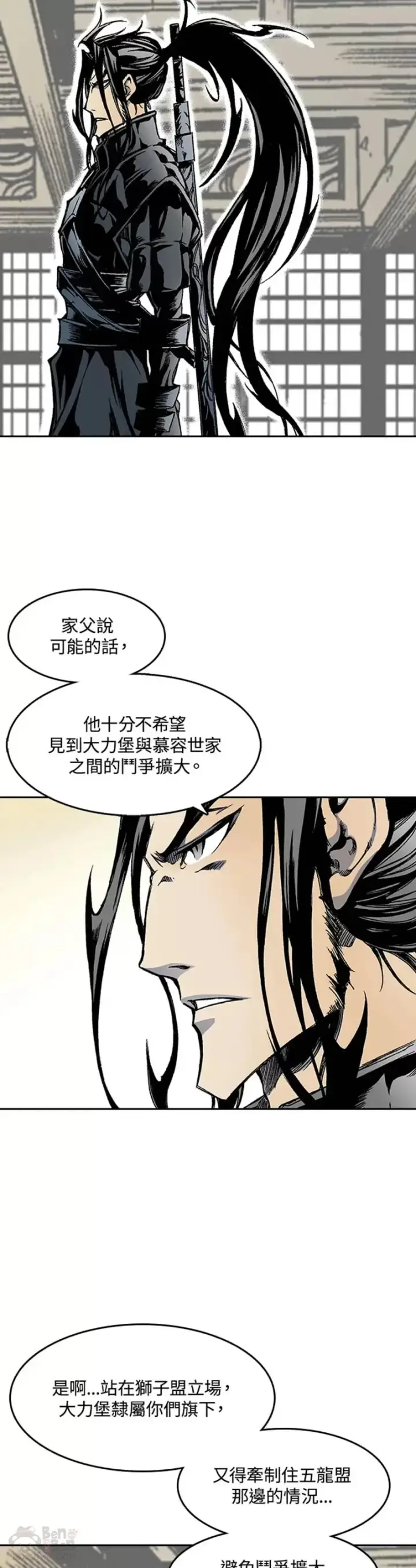 《战王传记》第30话图8