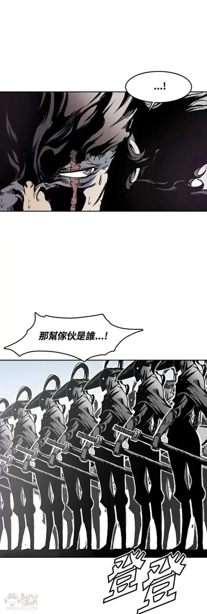 《战王传记》第31话图11