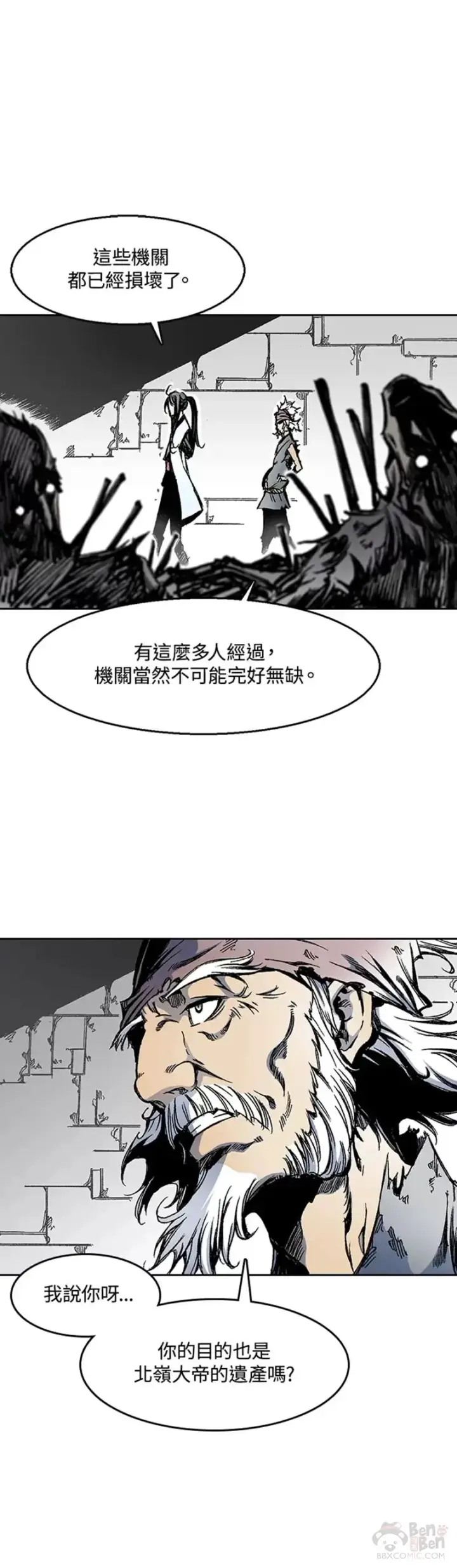 《战王传记》第31话图18