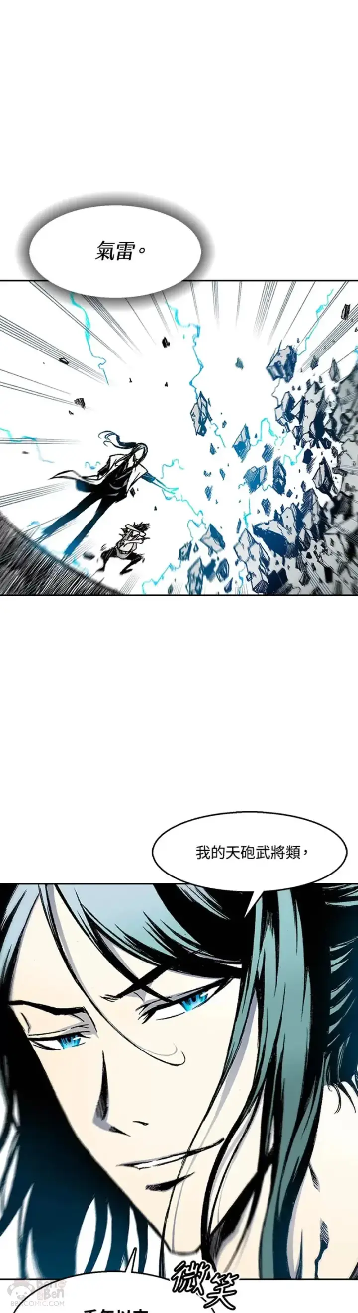 《战王传记》第31话图26