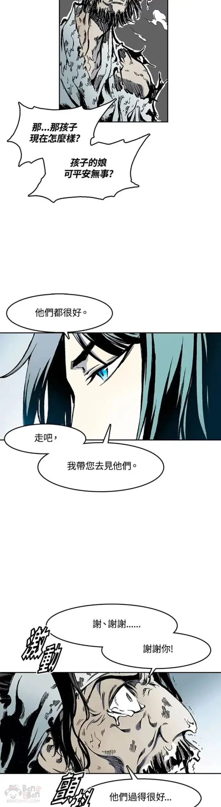 《战王传记》第32话图14