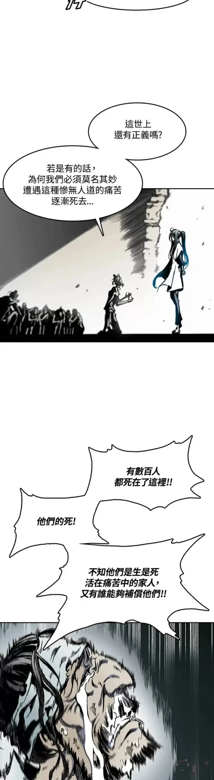 《战王传记》第32话图15