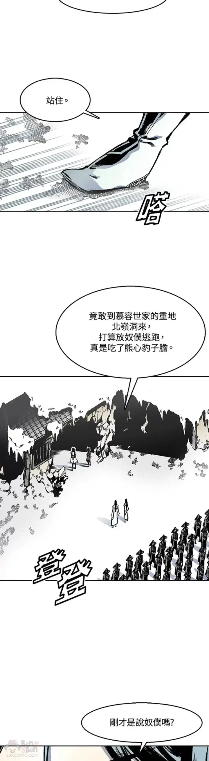 《战王传记》第32话图17