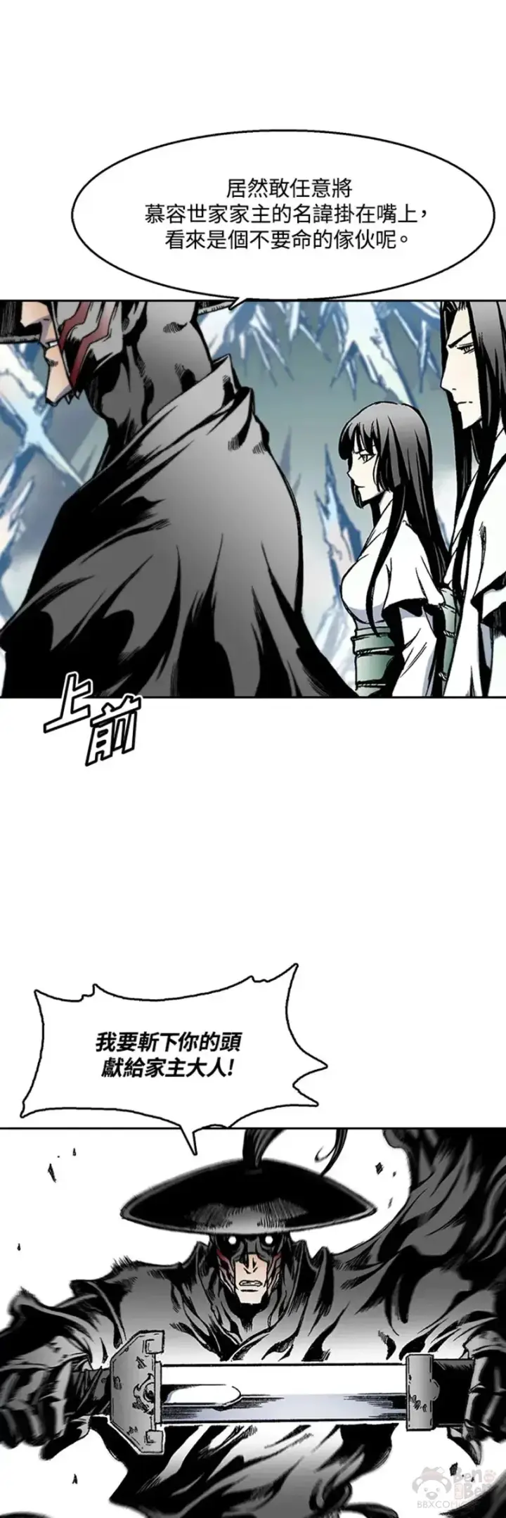 《战王传记》第32话图21